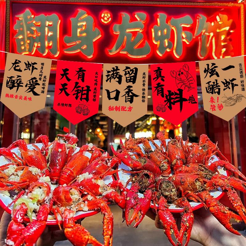 烧烤店墙面装饰创意小龙虾串旗室内悬吊式天花板挂饰美食街网红氛
