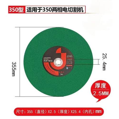 吉祥磨具350/400金属切割片砂轮片角磨机切割片树脂打磨片