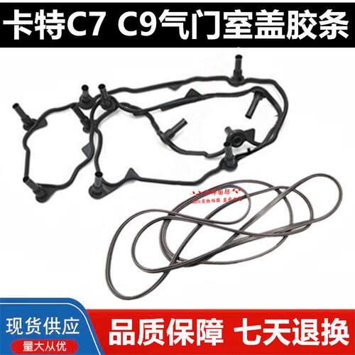 挖机卡特E323 325 329 330 336 340C/D C7C9气门室盖胶条密封胶垫