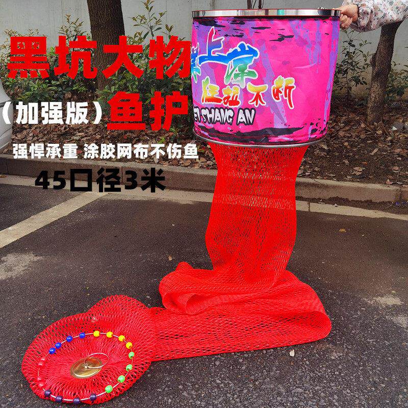 飞歇尔大物黑坑鱼笼手工编织鱼护黑坑专用网兜加厚速干涂胶鱼笼