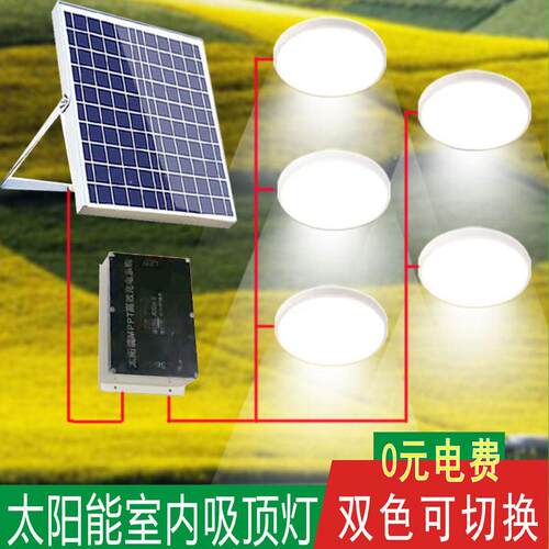 太阳能吸顶灯家用室内照明客厅书房超亮led大功率感应家用照明灯