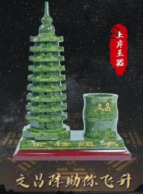 天然青玉石笔筒文昌塔九13层书房客厅办公室家居装饰摆件祝福送礼
