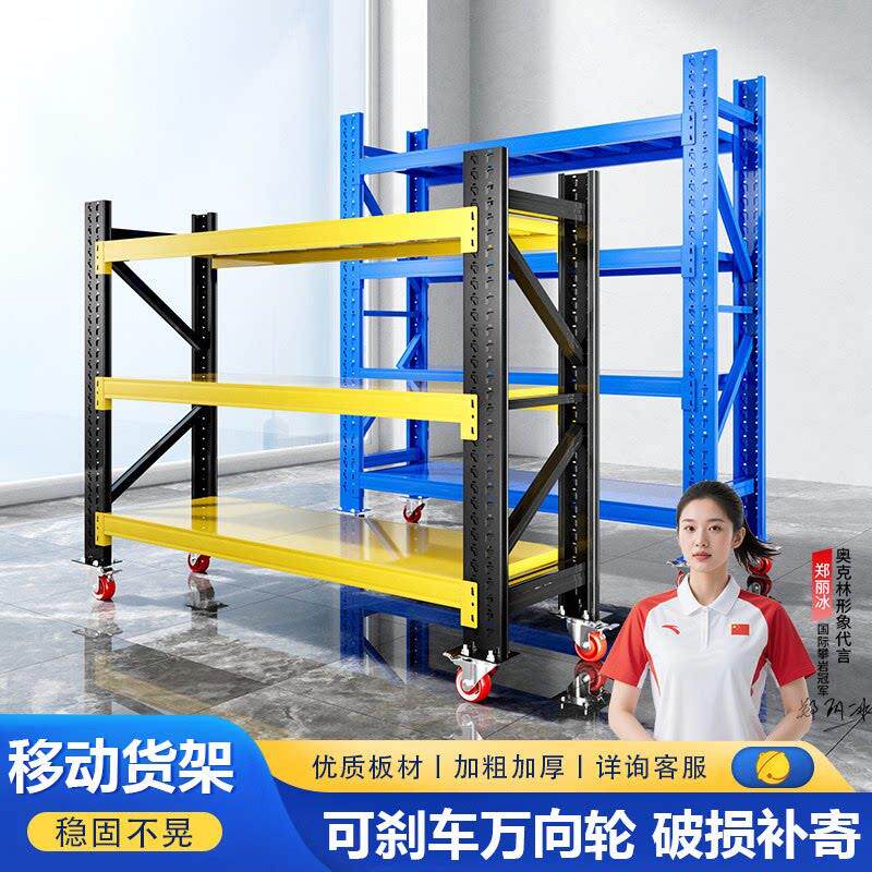 仓储货架带轮子可移动多层厨房置物架仓库展示架万向轮家用铁架子