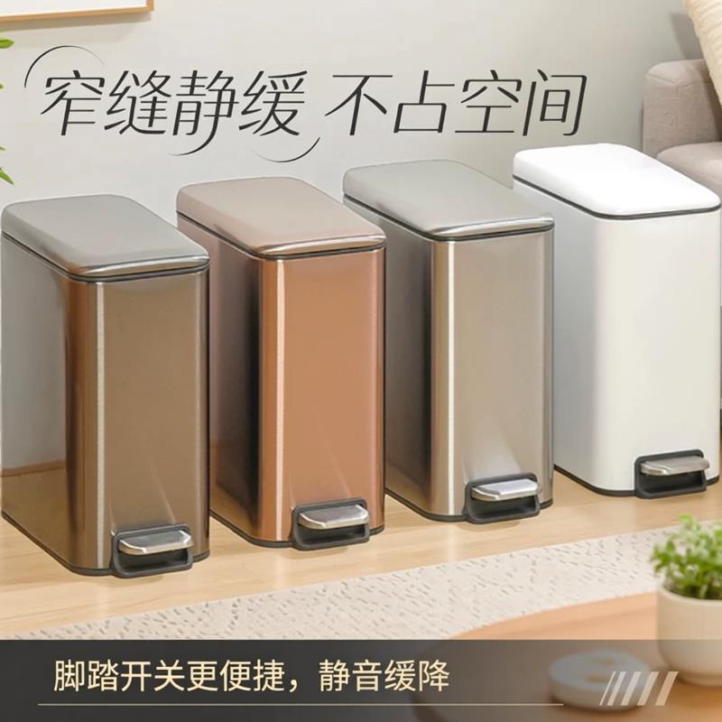 不锈钢化妆室垃圾桶家用厨房客厅大容量带盖子窄缝有盖厕所创意脚图片
