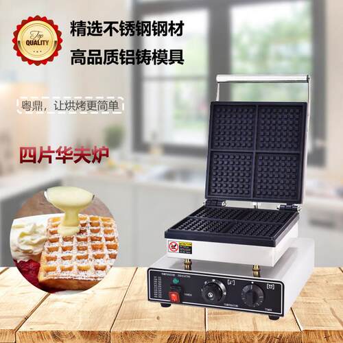 商用电热可丽饼机 四格方形华夫饼机 HT-2206型格子机 蜂窝华夫饼