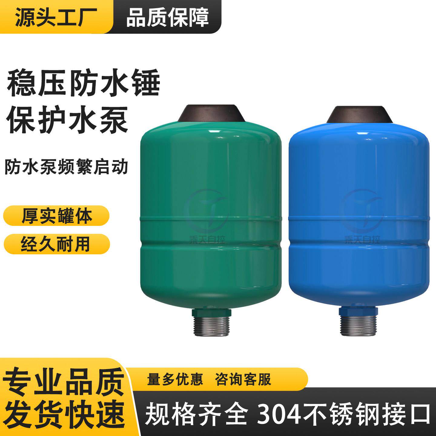 隔膜罐水泵专用稳压罐5L8L19L不锈钢接口隔膜蓬胀罐压力罐
