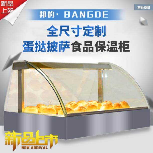 保温柜蛋挞柜披萨台式保温柜商用汉堡炸鸡加热柜定做恒温展示柜
