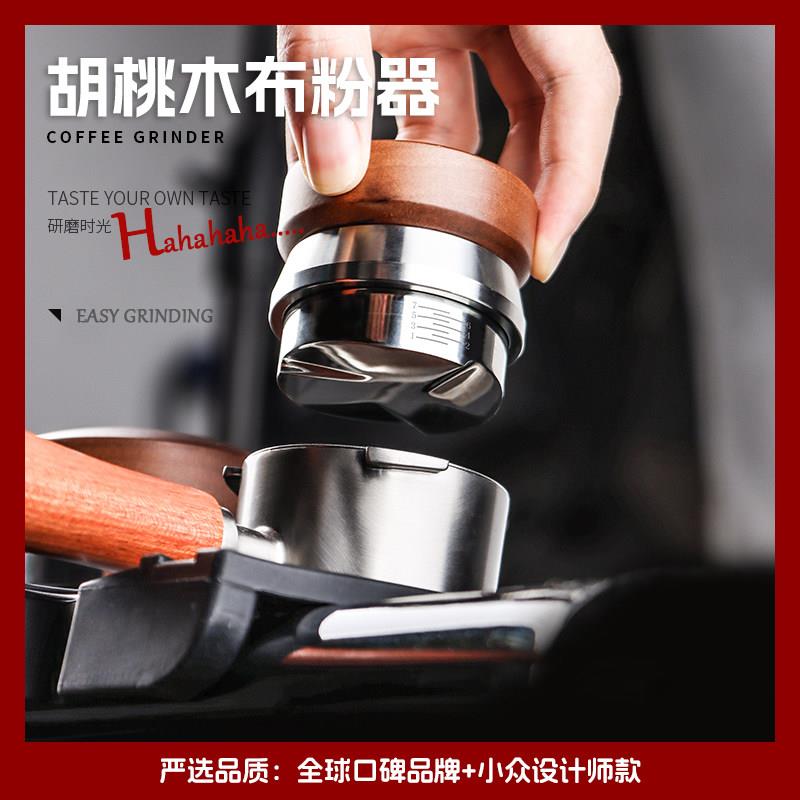 胡桃木咖啡布粉器不锈钢意式器具咖啡压粉三叶浆式可调节51/58mm
