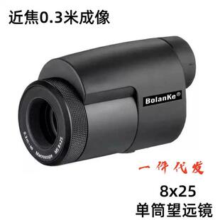 8X25高清微距小单筒望远镜高倍博物馆展览手机演唱会近焦虫虫