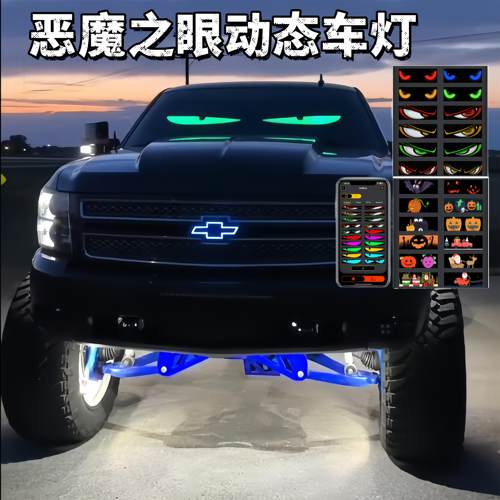汽车恶魔之眼LED显示屏货车动态滚动挡风玻璃滚动车载显示广告屏