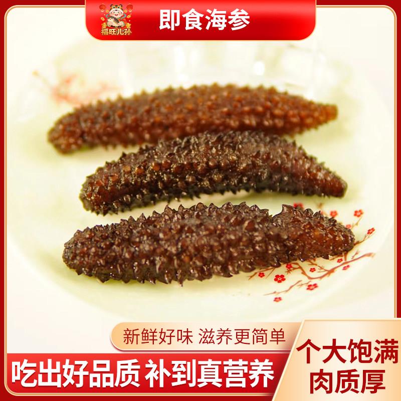 即食海参小黑刺参野生海参海生鲜食500g独立装袋非鲜活礼盒装海渗