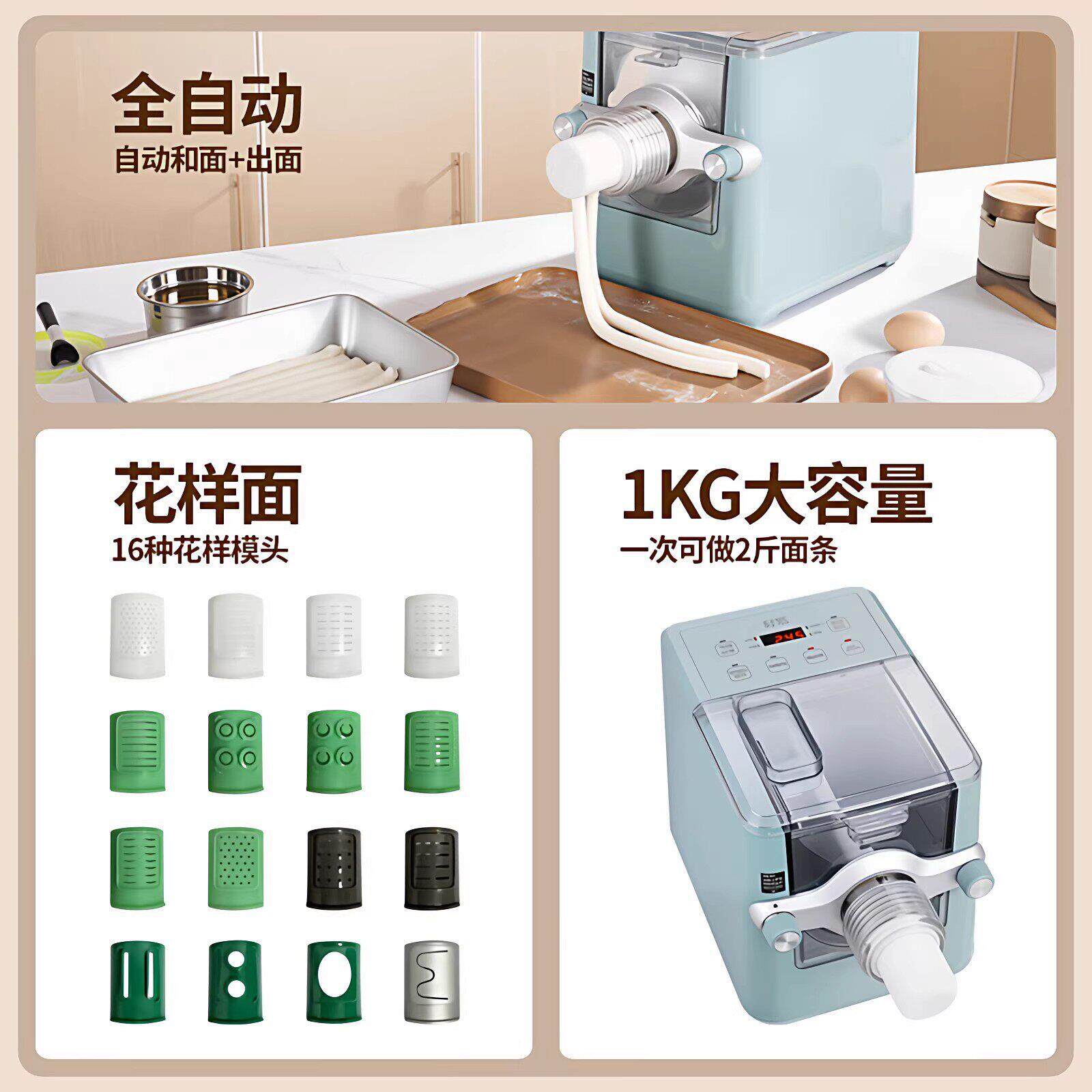 新款第九代第十代厨冠饺子皮机全自动多功能智能小型家用面条机