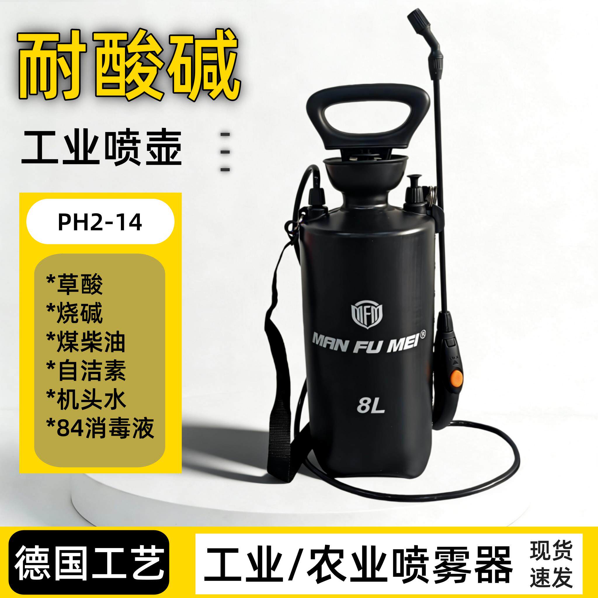 【出口正品】耐酸碱喷壶工业防腐蚀喷壶耐草酸84雾化细保洁喷水壶