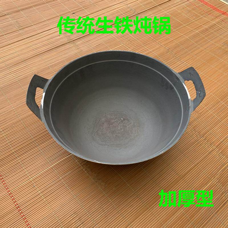 特厚传统铸造加深平底圆底双耳铁锅蒸锅炖锅老式柴火地锅鸡炖鱼锅