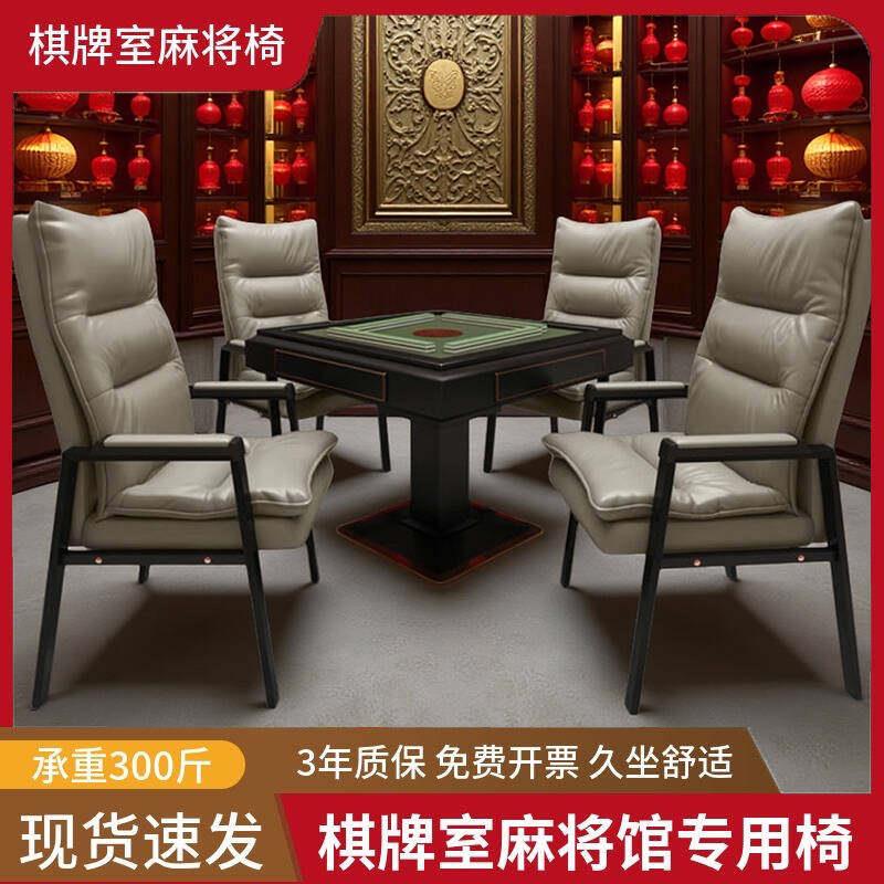 麻将椅子久坐舒服麻将馆专用猫抓皮椅办公椅家用椅子会议椅