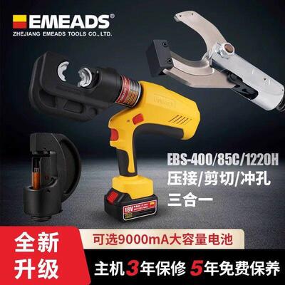 伊米兹电动液压钳EBS-400B连续压接功能压线钳充电式大功率线缆钳