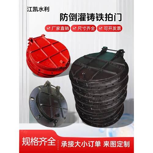 DN600铸铁拍门不锈钢300玻璃钢200复合150HDPE碳钢拍门防倒灌1500