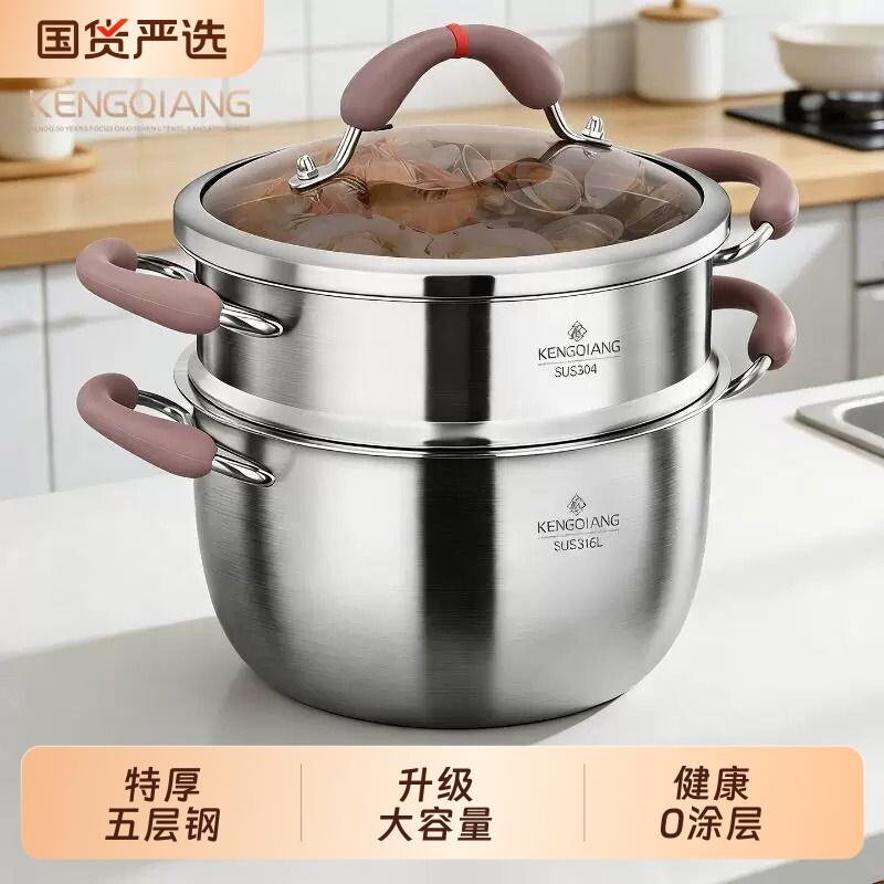 铿锵汤锅316L不锈钢家用电磁炉煲汤锅蒸锅一体炖锅加厚大容量双层