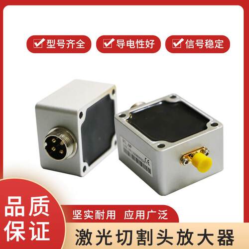 光纤激光切割机放大器柏楚系统BCL-AMP 电容头传感器调高器感应头