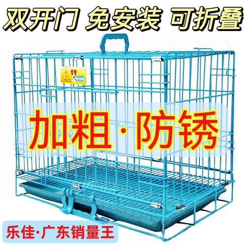 乐佳加大号双门宠物笼 折叠大型狗笼 加粗防锈兔笼鸡笼
