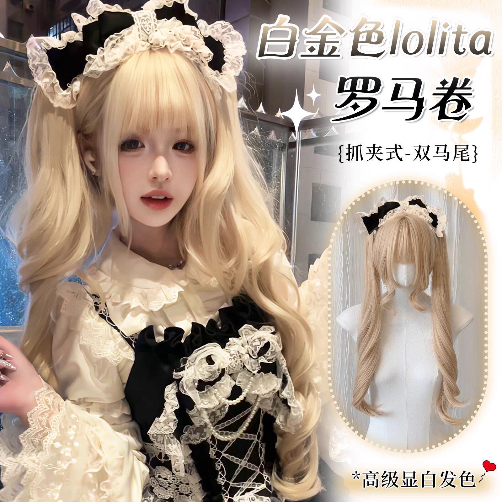 【泡芙】假发女长卷发Lolita萝莉抓夹双马尾少萝jk仿真可爱全头套