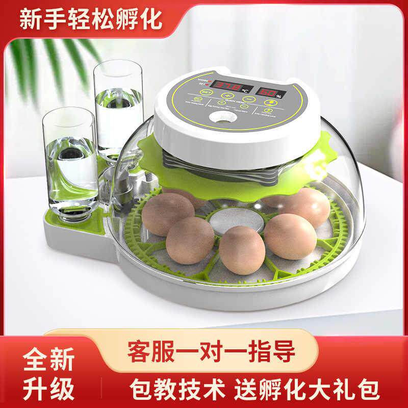 孵化器小型家用孵化机全自动智能孵化箱小鸡鸭鹅鸽鹦鹉种蛋孵蛋器