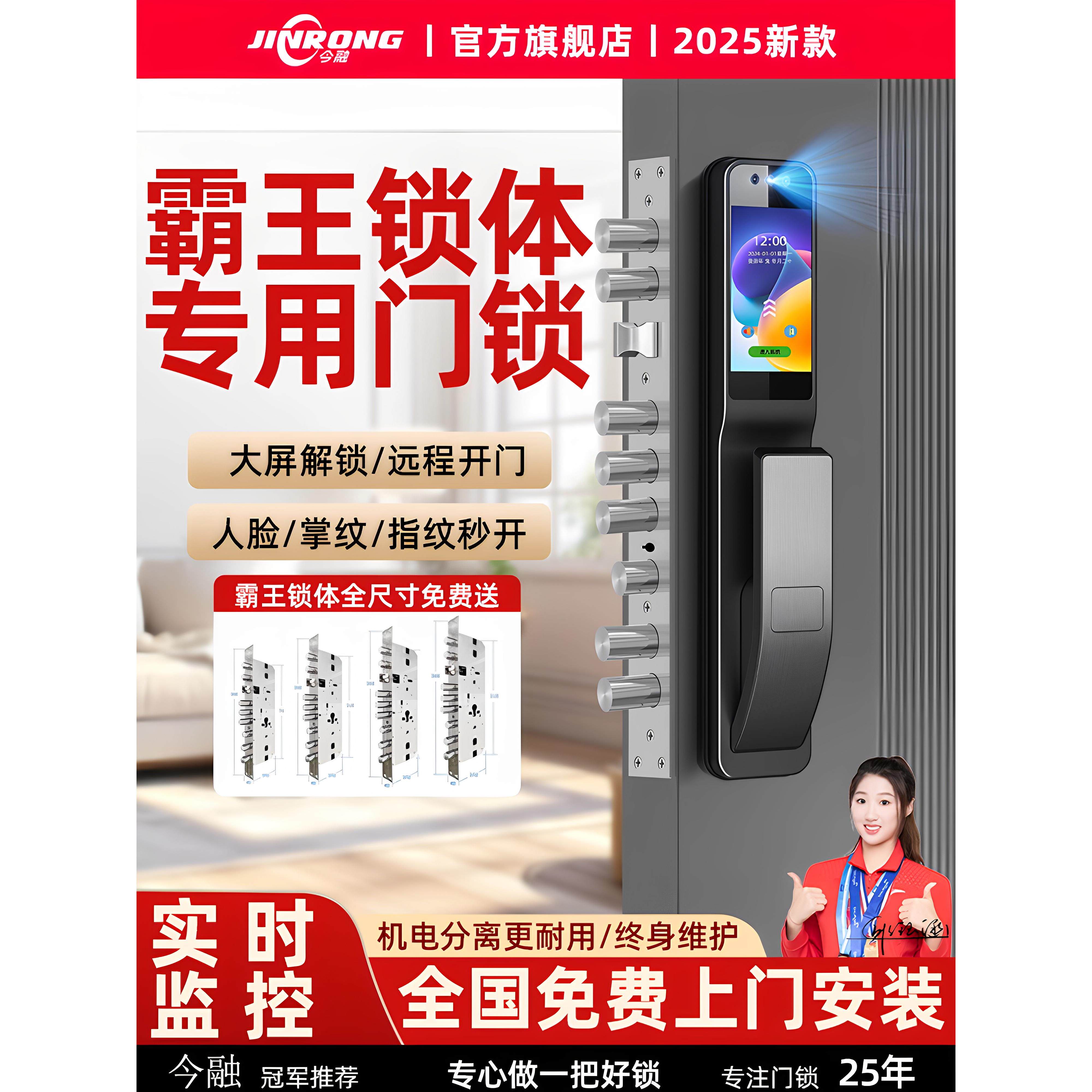 霸王锁体智能锁全自动款人脸指纹密码锁家用门锁带摄像头上门安装