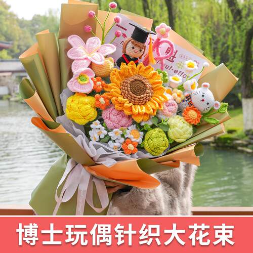 一举夺魁中高考毕业花束礼物手工编织向日葵毛线花成品送女生孩子