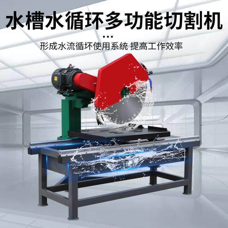 瓷砖切割机水切台式大型石材耐火青砖玉石大理石花岗岩倒角切石机