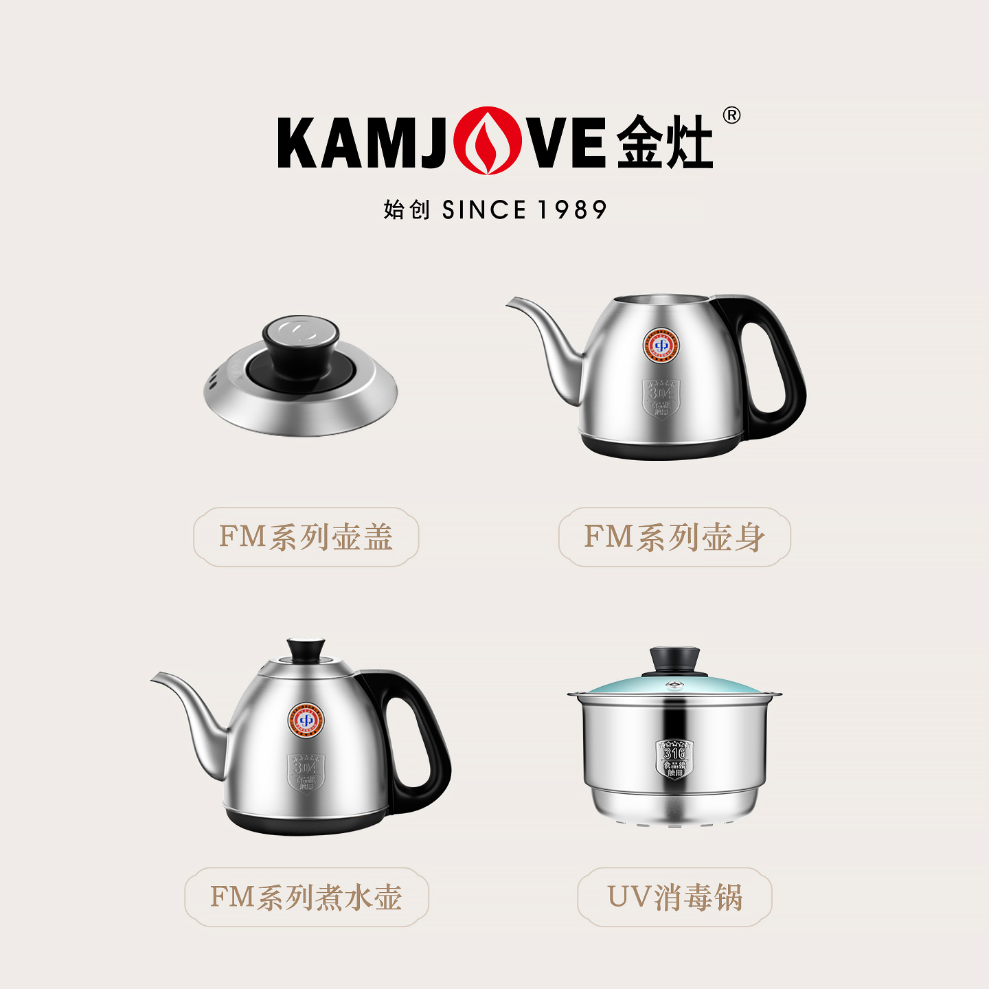 金灶FM-9电热水壶原厂配件