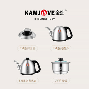 金灶原厂配件FM-9电热水壶FM-7FM-8烧水壶消毒锅盖原装单壶煮水壶