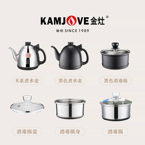 金灶原厂配件全智能烧水壶原装