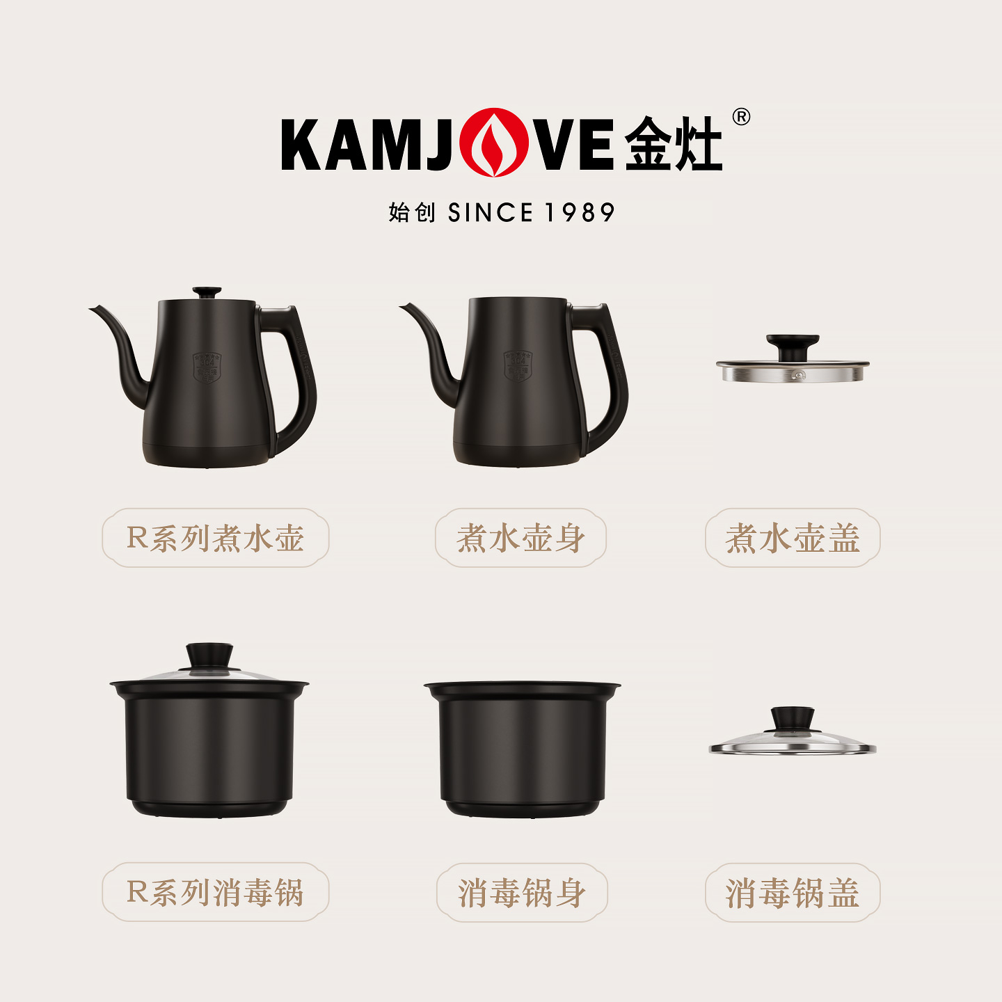 金灶R9R7原厂烧水壶正品配件