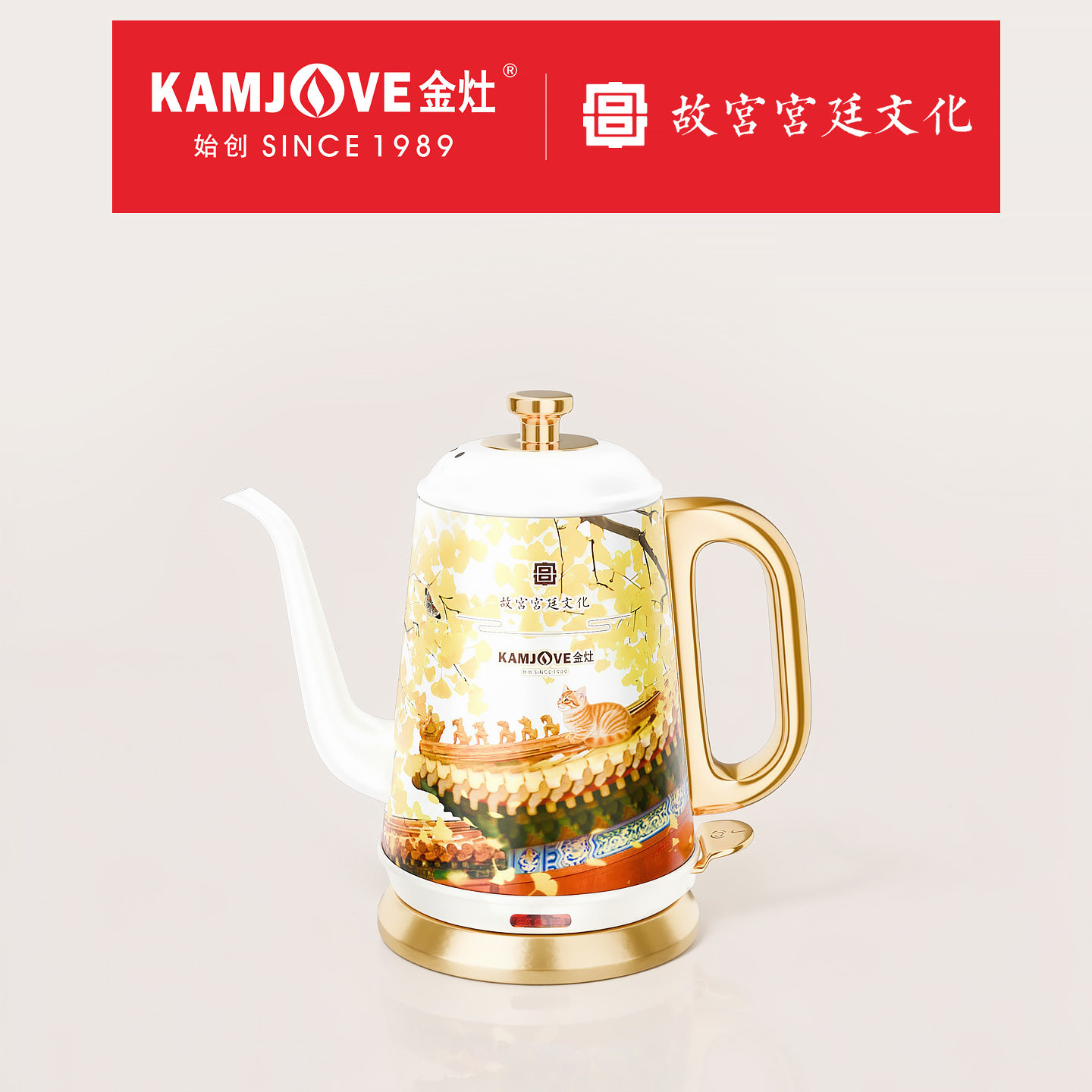 金灶T-100故宫宫廷文化联名版烧水壶家用1L自动断电开水壶泡茶壶