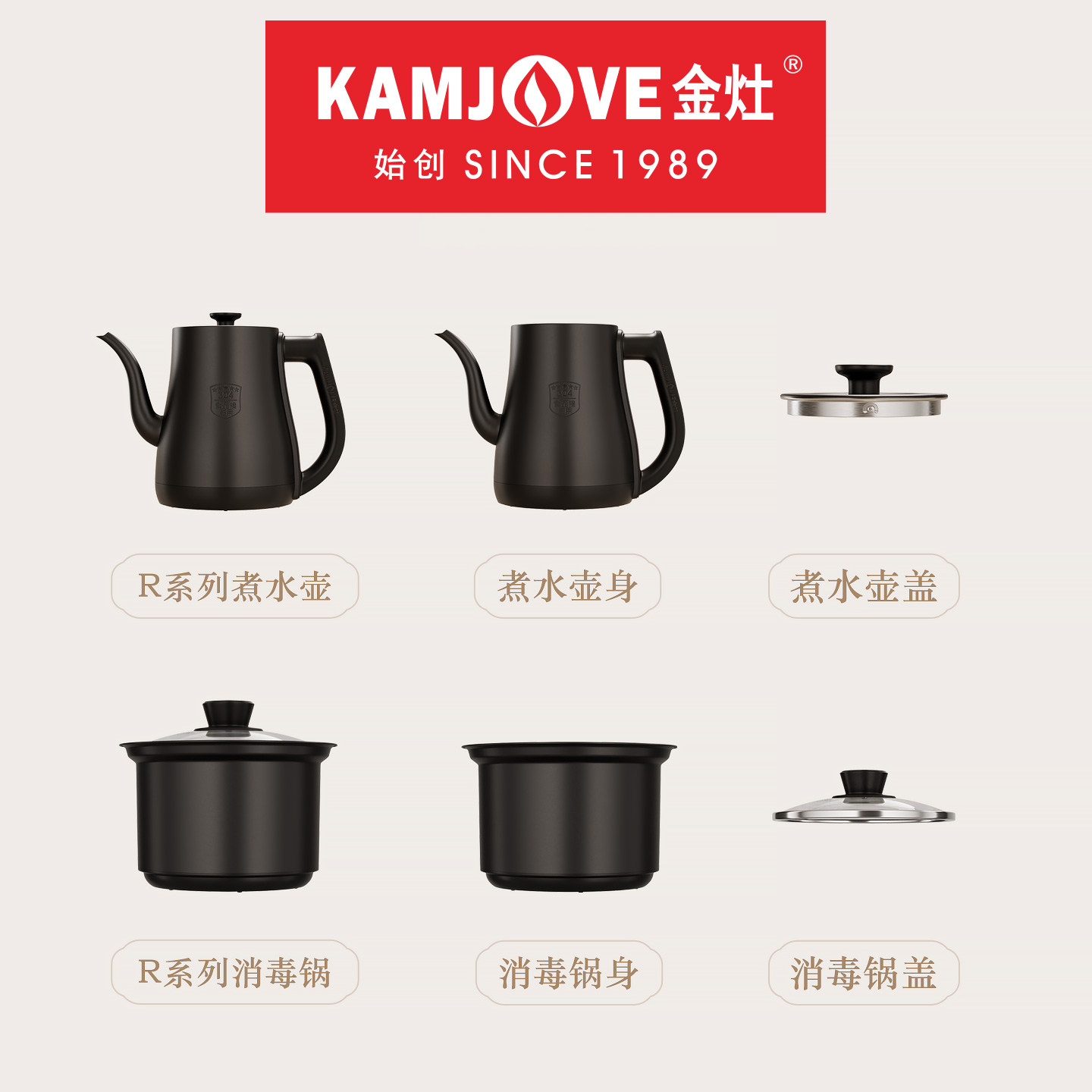 金灶R9R7原厂烧水壶正品配件