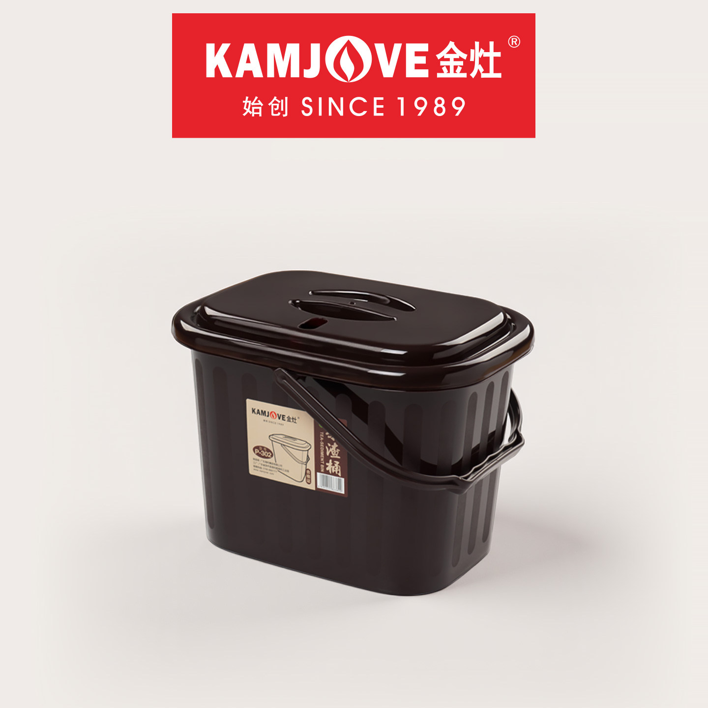 金灶P-302茶水桶带盖家用客厅茶盘专用排水桶小号茶渣桶茶具配件