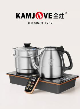 金灶E9全自动烧水壶遥控式煮茶炉茶台上水保温一体可嵌入电热水壶