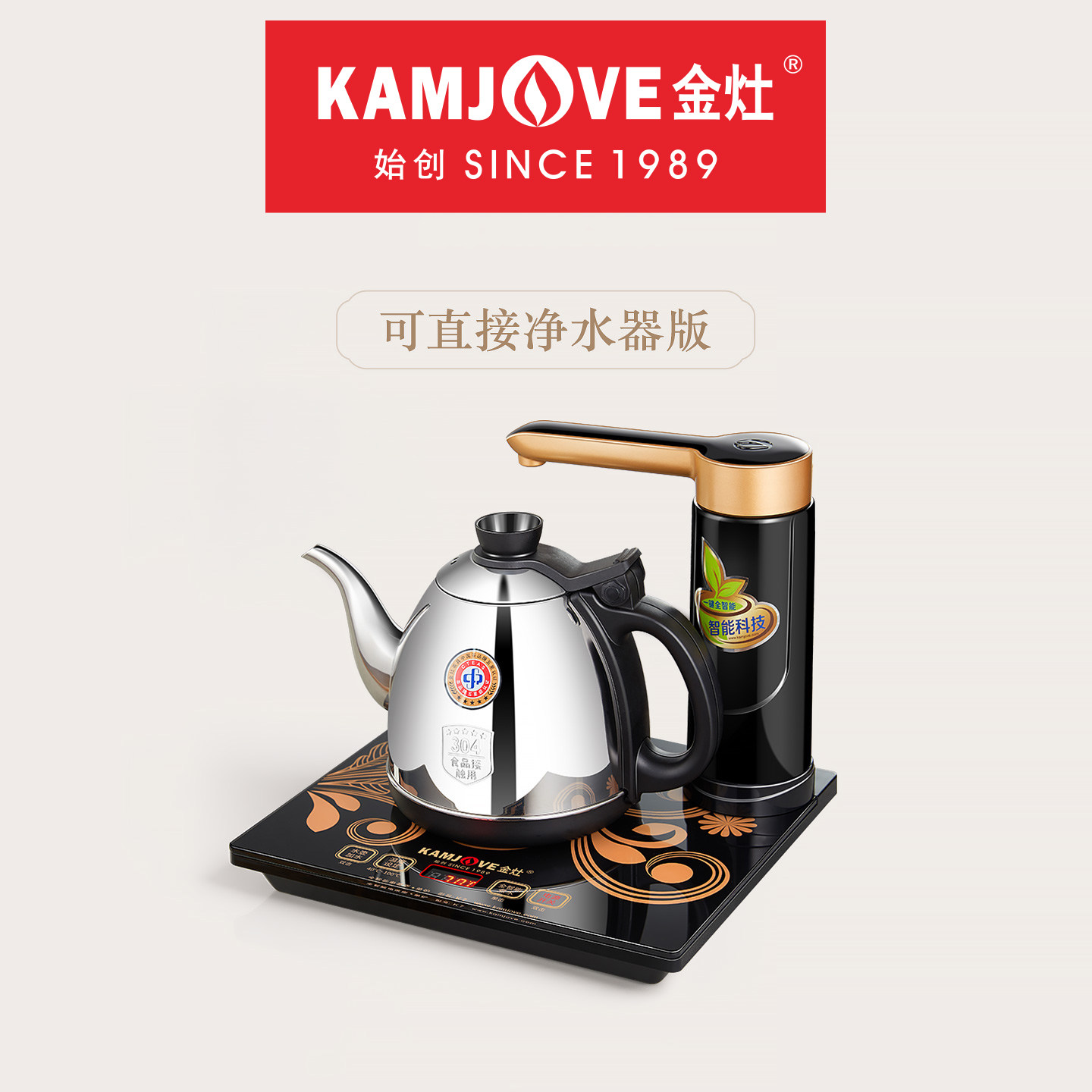 金灶K7净水器版全自动上水电热水壶家用茶台煮茶炉保温一体电水壶