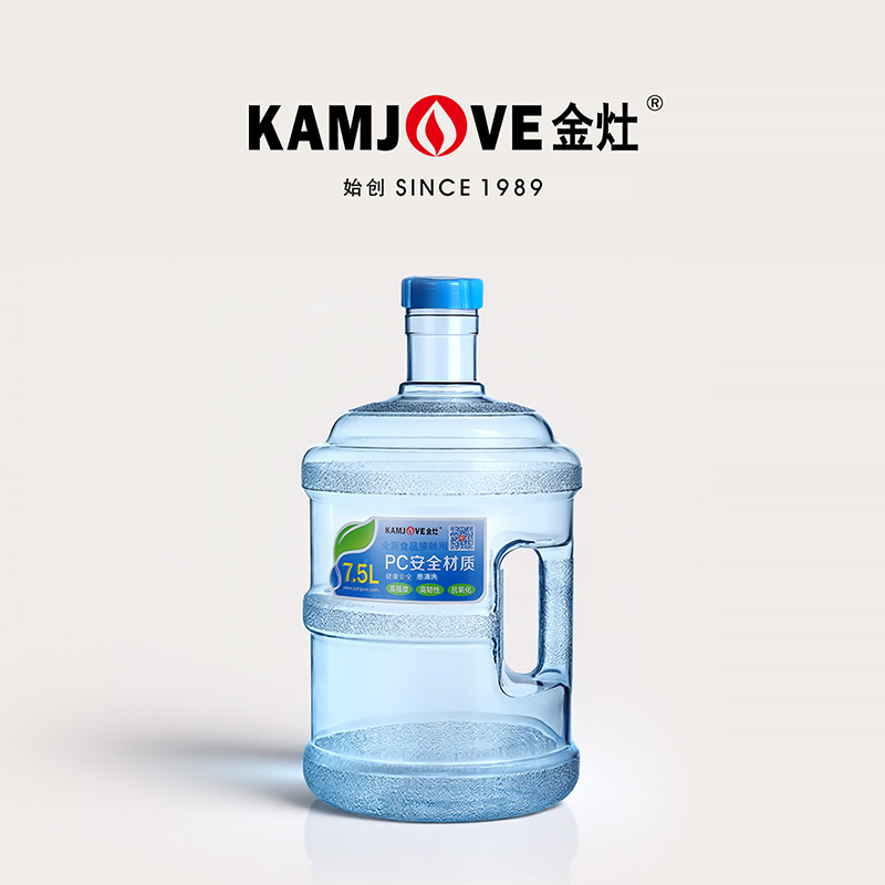 金灶7.5L纯净水桶手提家用饮水桶
