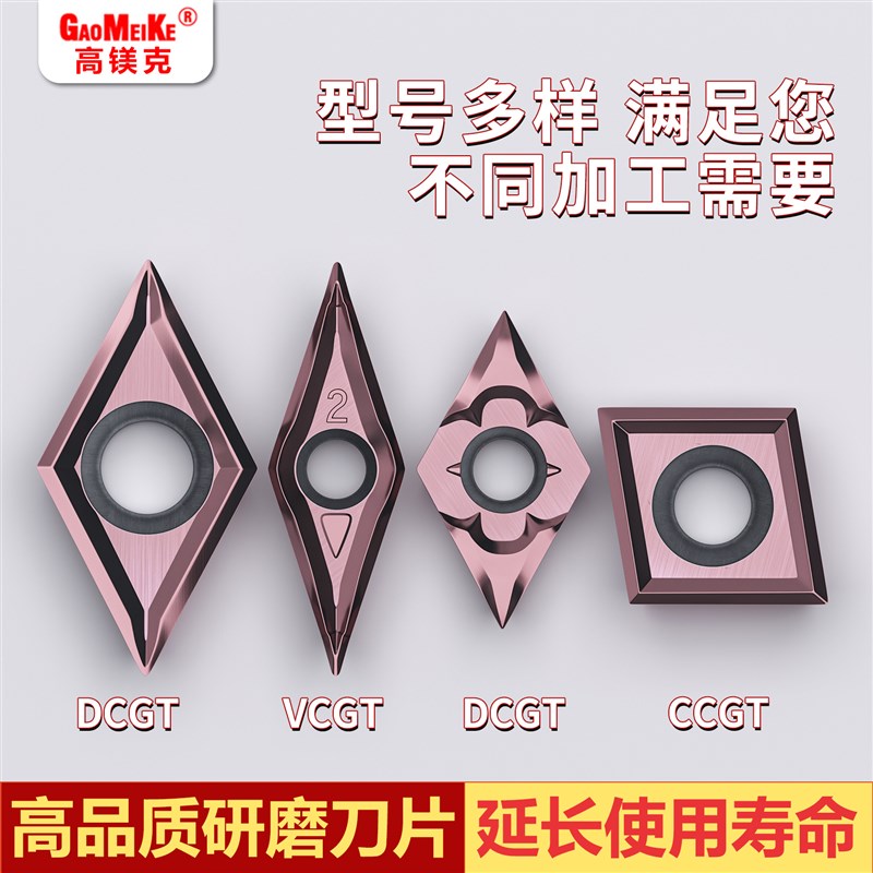 外圆内孔精镗精车刀片走心机不锈钢车刀粒80度菱形CCGT09T302-MF