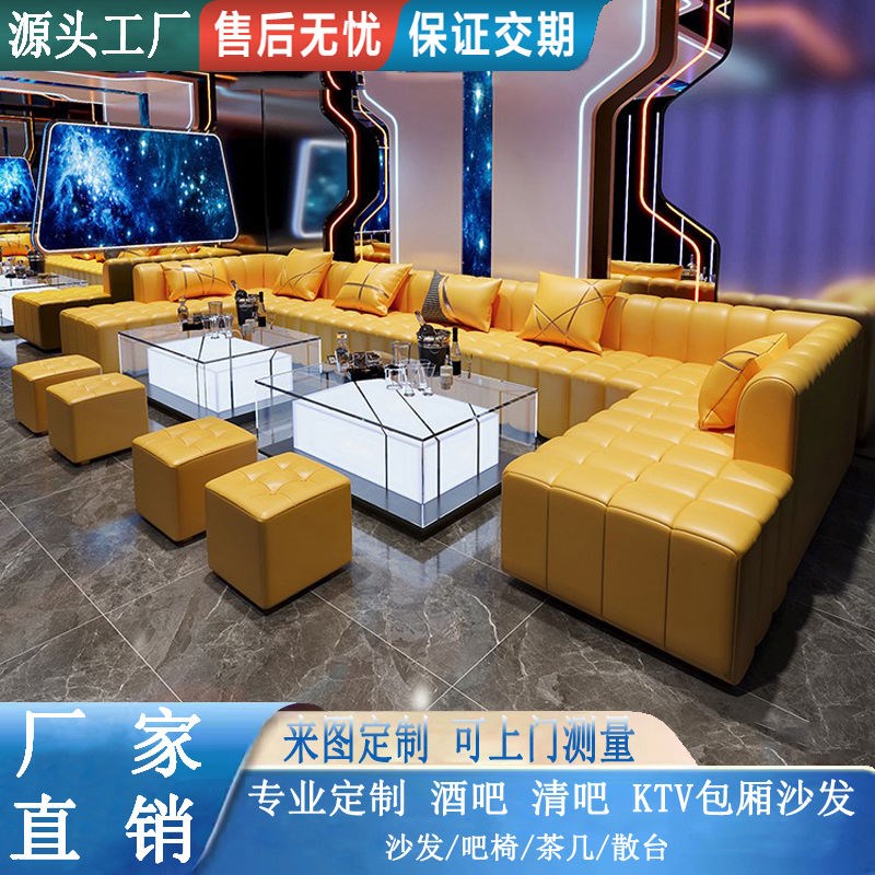 家庭影院ktv酒吧沙发茶几组合K歌房包间转角U型L清吧桌椅卡座定制