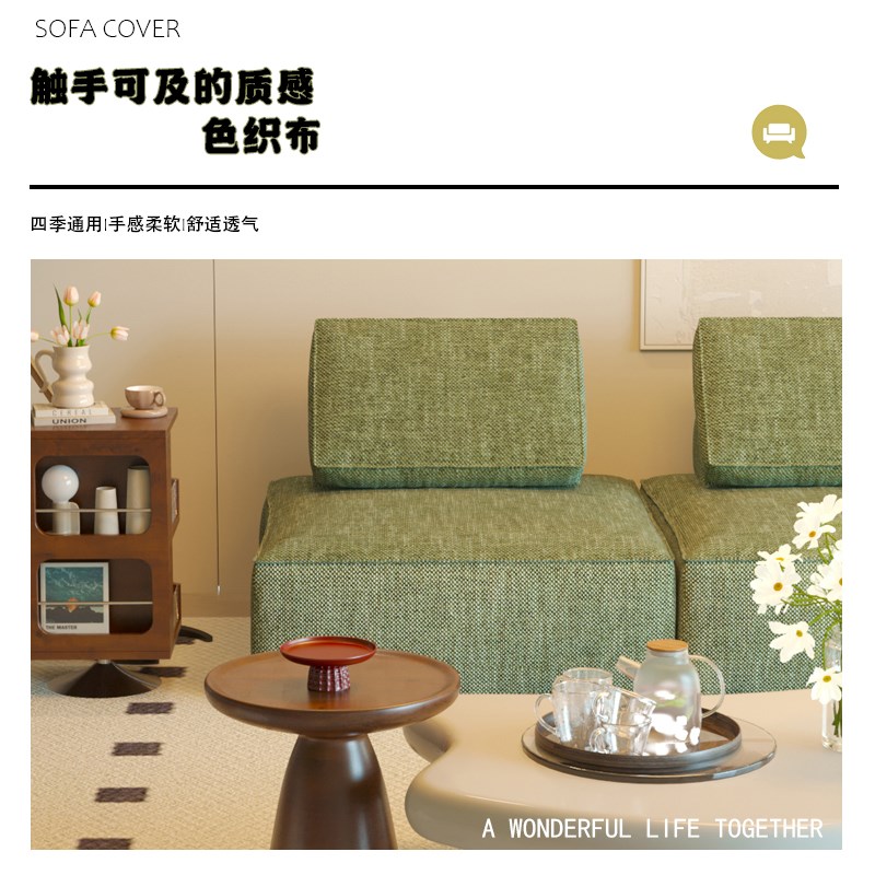 皮埃蒙特沙发套豆腐块全包服帖沙发罩加厚方块棉麻沙发套笠可定做