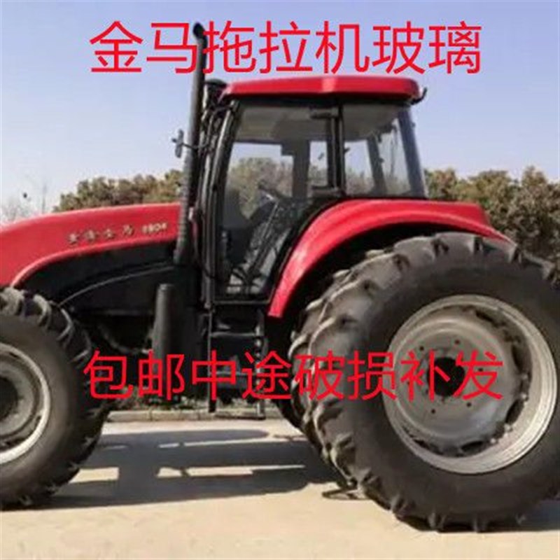 拖拉机门玻璃604/554/704/804/904/1004/1204/1504/1804/金马玻璃