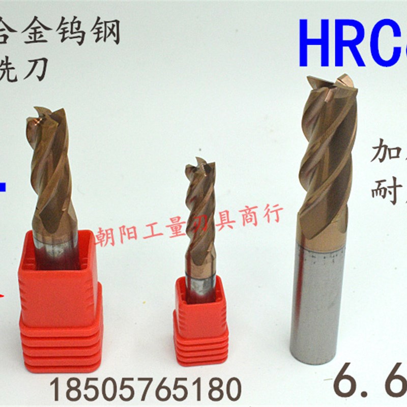 4刃整体合金钨钢涂层立铣刀6.6 6.7 6.8 6.9 7x100非标加长平底