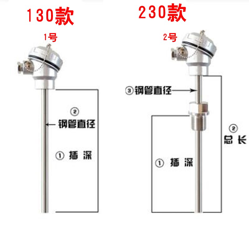 K型热电偶传感器 WRN-130- 230 螺纹可定制