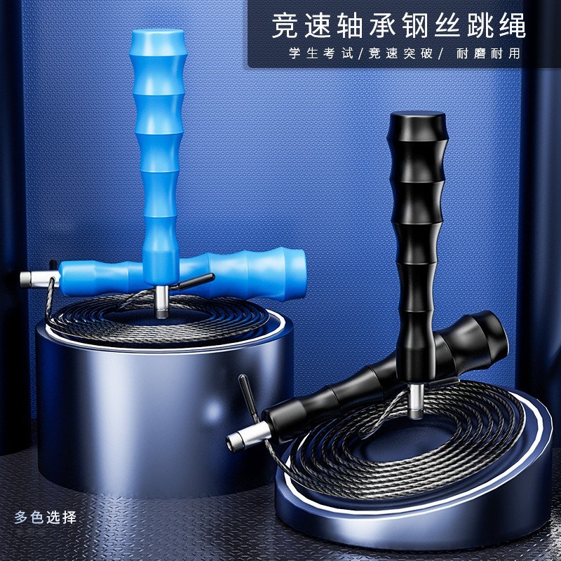 专业提速2mm跳绳钢丝超轻小手柄学生成人极竞速比赛顺滑轴承不绕