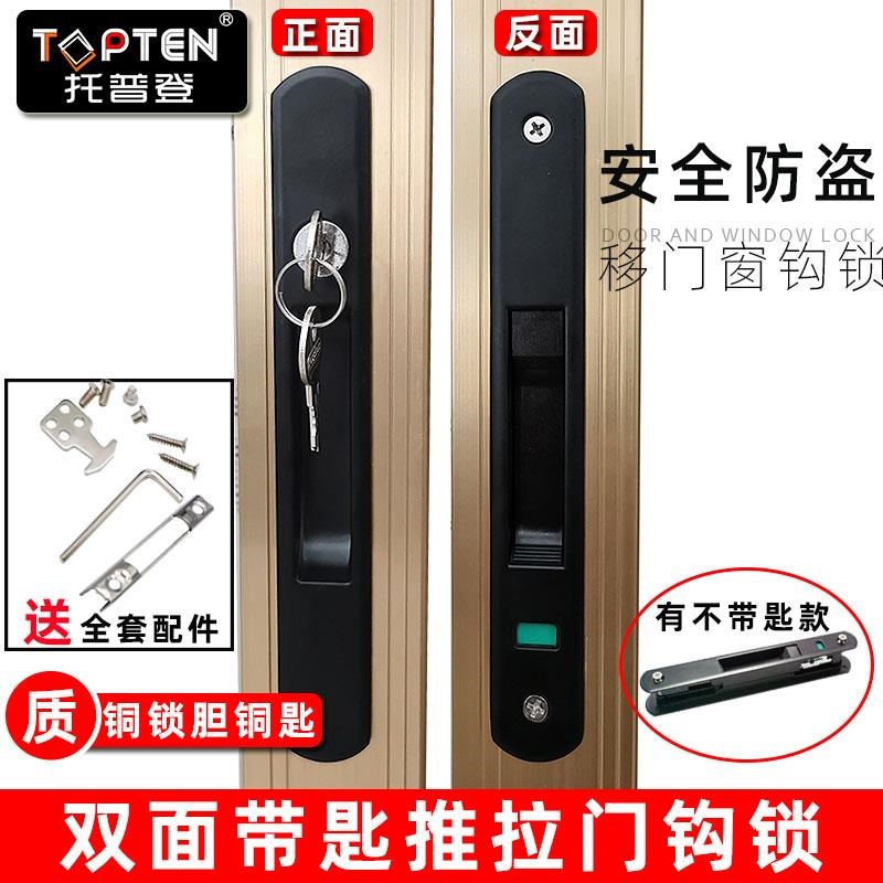 铝合金双面条形推拉门锁玻璃平移门锁带钥匙儿童安全移窗卡钩锁扣