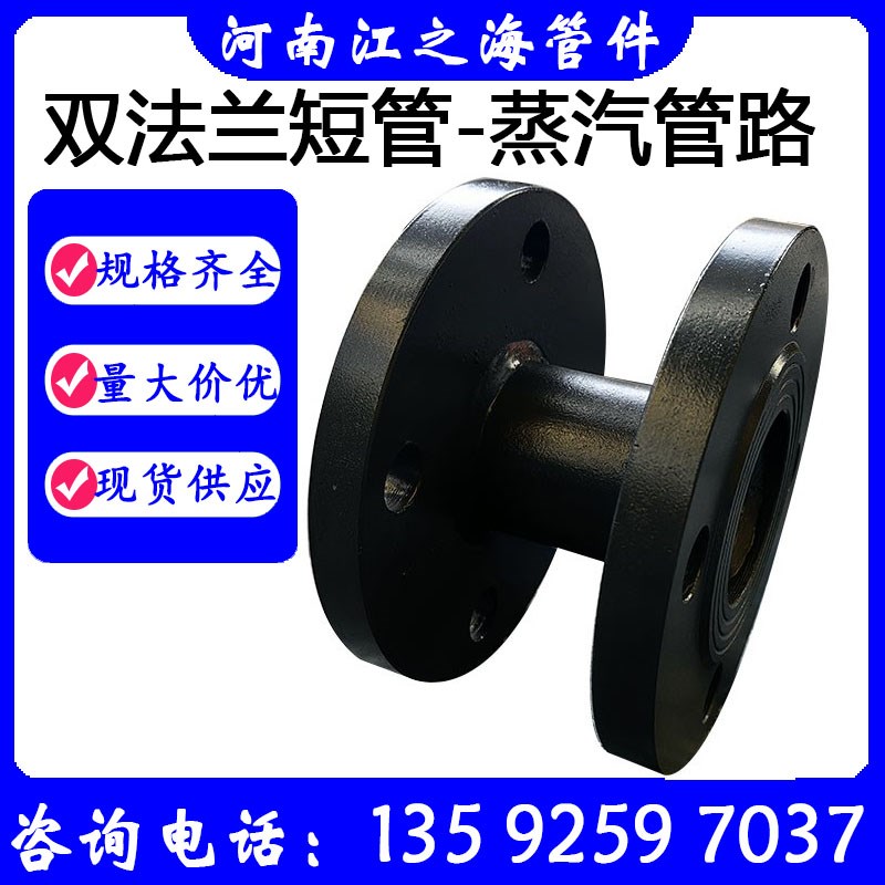 双盘法兰短管蒸汽管道加长节接头泵房无缝碳钢加厚耐高温定制