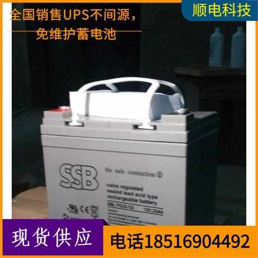 新款 森泉-OPZV- 12V40AH阀控式免维护蓄电池现货