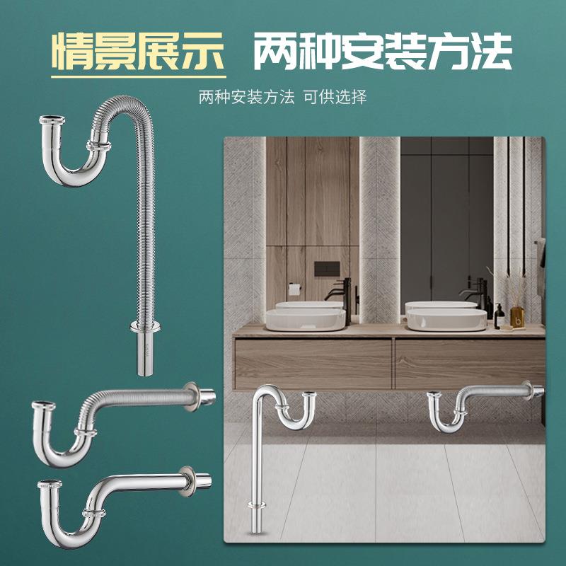 全铜不锈钢墙排面盆U形下水管波纹排污口台盆洗手盆P弯防臭存水弯
